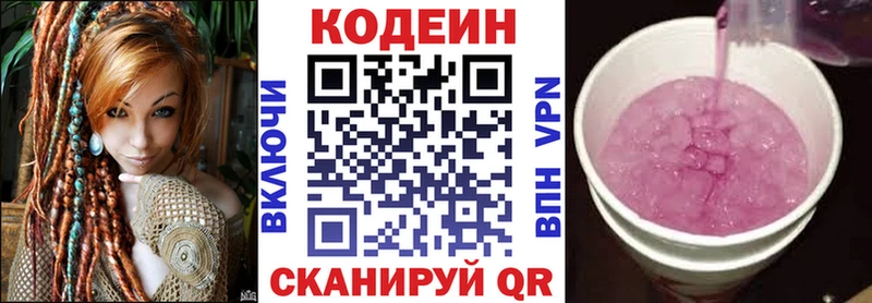 Кодеин напиток Lean (лин)  Аша 
