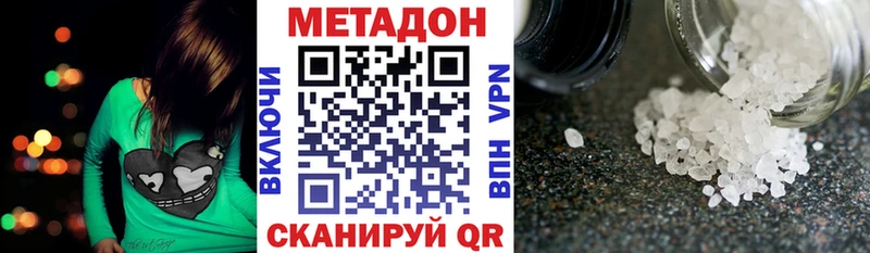 МЕТАДОН VHQ  Аша 